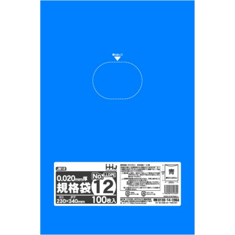 【8点まとめ買い】JB12 規格袋12号 青 100枚 0.020 × 8点【送料込み】 ＃hrm-4580287312394