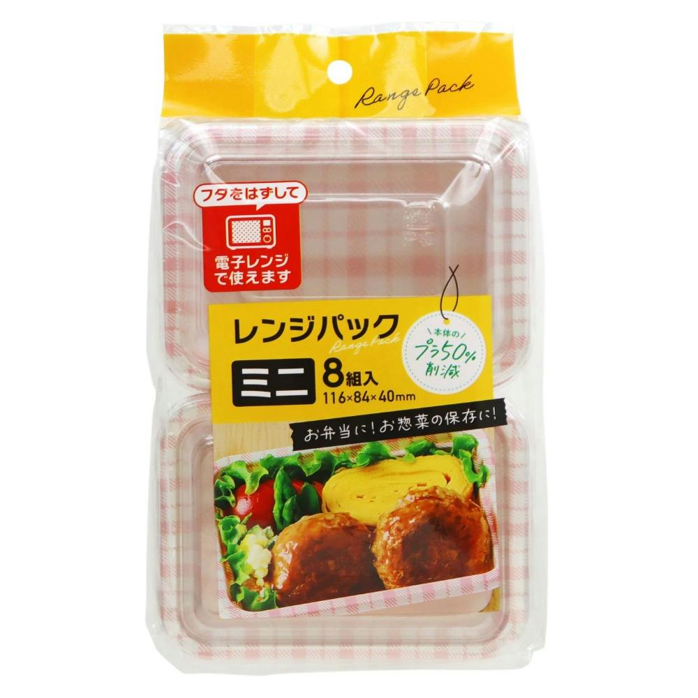 【5点まとめ買い】レンジパック ミニ8組（N） × 5点【送料込み】 ＃hrm-4904681654001
