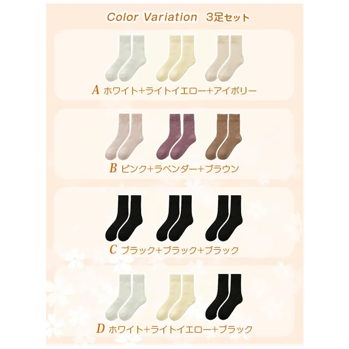 裏起毛靴下 3足セット あったか 靴下 レディース リブ 裏起毛 ふんわり 厚手 暖か 防寒 冬 秋冬 冷え取り靴下 かわいい