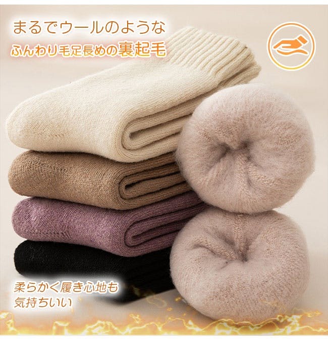 あったかいやつ 裏起毛靴下 3足セット あったか 靴下 レディース リブ 裏起毛 ふんわり