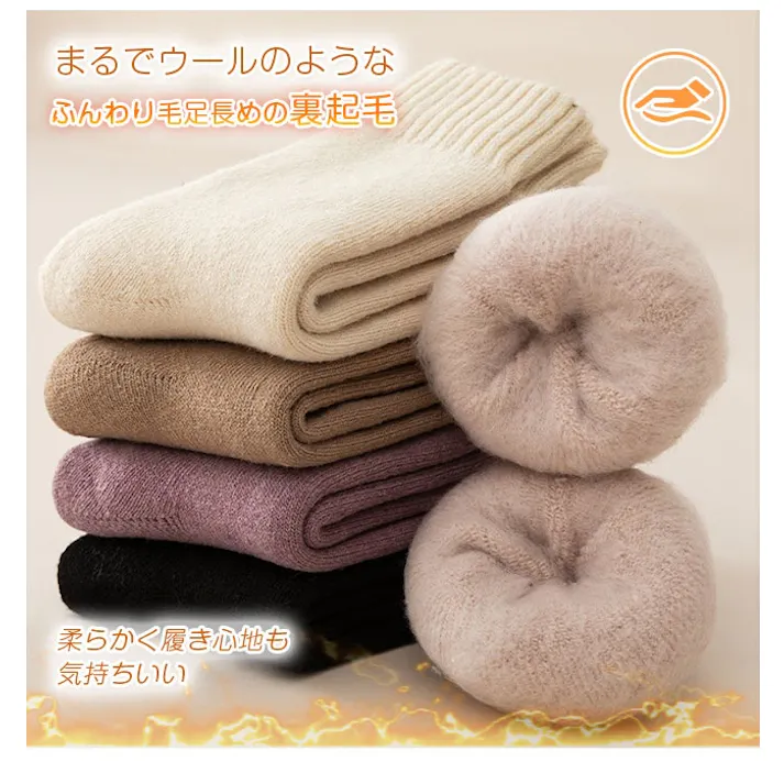 裏起毛靴下 3足セット あったか 靴下 レディース リブ 裏起毛 ふんわり 厚手 暖か 防寒 冬 秋冬 冷え取り靴下 かわいい