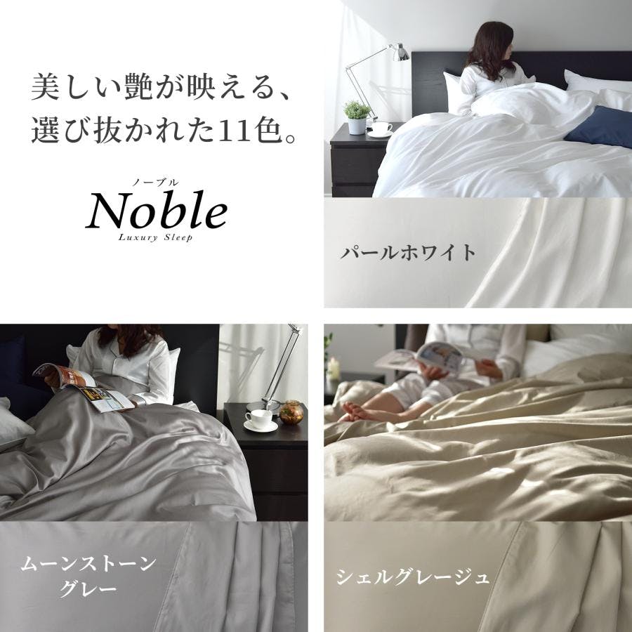 Sleep Tailor 日本製 超長綿 ボックスシーツ キング ノーブル シルクの