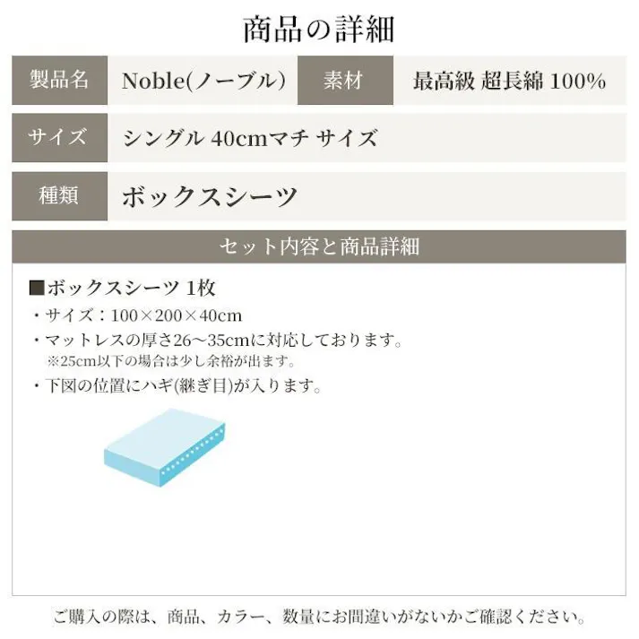 Sleep Tailor 日本製 超長綿 ボックスシーツ シングル ノーブル シルクのような艶 綿100% サテン 80番手極細糸 ベッドシーツ マットレスカバー マチ40cm 防ダニ パールホワイト