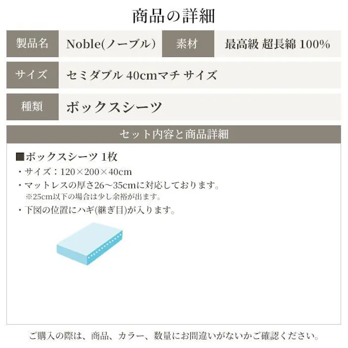 Sleep Tailor 日本製 超長綿 ボックスシーツ セミダブル ノーブル シルクのような艶 綿100% サテン 80番手極細糸 ベッドシーツ マットレスカバー マチ40cm 防ダニ ムーンストーングレー