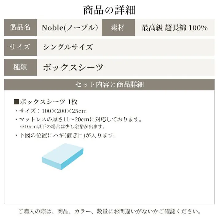 Sleep Tailor 日本製 超長綿 ボックスシーツ シングル ノーブル シルクのような艶 綿100% サテン 80番手極細糸 ベッドシーツ マットレスカバー マチ25cm 防ダニ シェルグレージュ