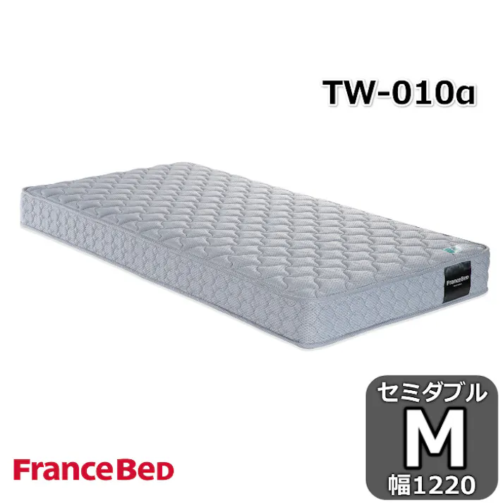 フランスベッド マットレス TW-010α M セミダブルサイズ 高密度連続スプリング やや硬めの寝心地 抗菌・防臭・防ダニ加工