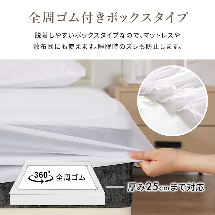 マットレスプロテクター クラシック シングル 100cm×200cm ボックスシーツ 防水シーツ スムース生地 防水 防ダニ 赤ちゃん 高齢者 おねしょ対策 おねしょシーツ 汚れ防止 寝汗 ペット 介護 アレルギー対策 マットレス保護 ポリエステル 洗濯機 洗える
