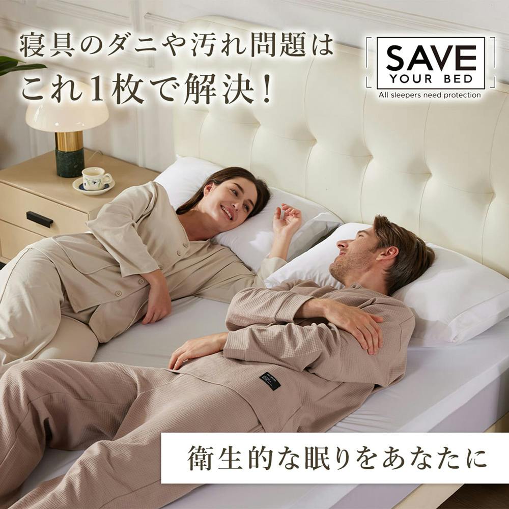 マットレスプロテクター クラシック キング 180cm×200cm ボックス