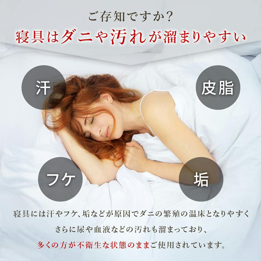 PROTECTME プロテクトミー HARMONITY protect me 寝具バージョン