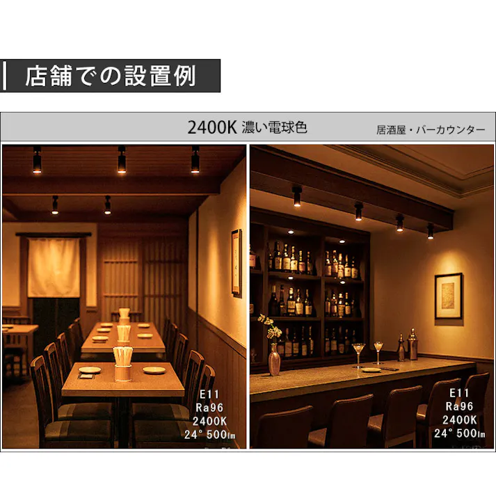 高演色クラス4 演色AAA LED電球 E11 60形相当 高演色Ra96 フリッカーフリー 電球色2400K BH-0711AC-WH-24-Ra96