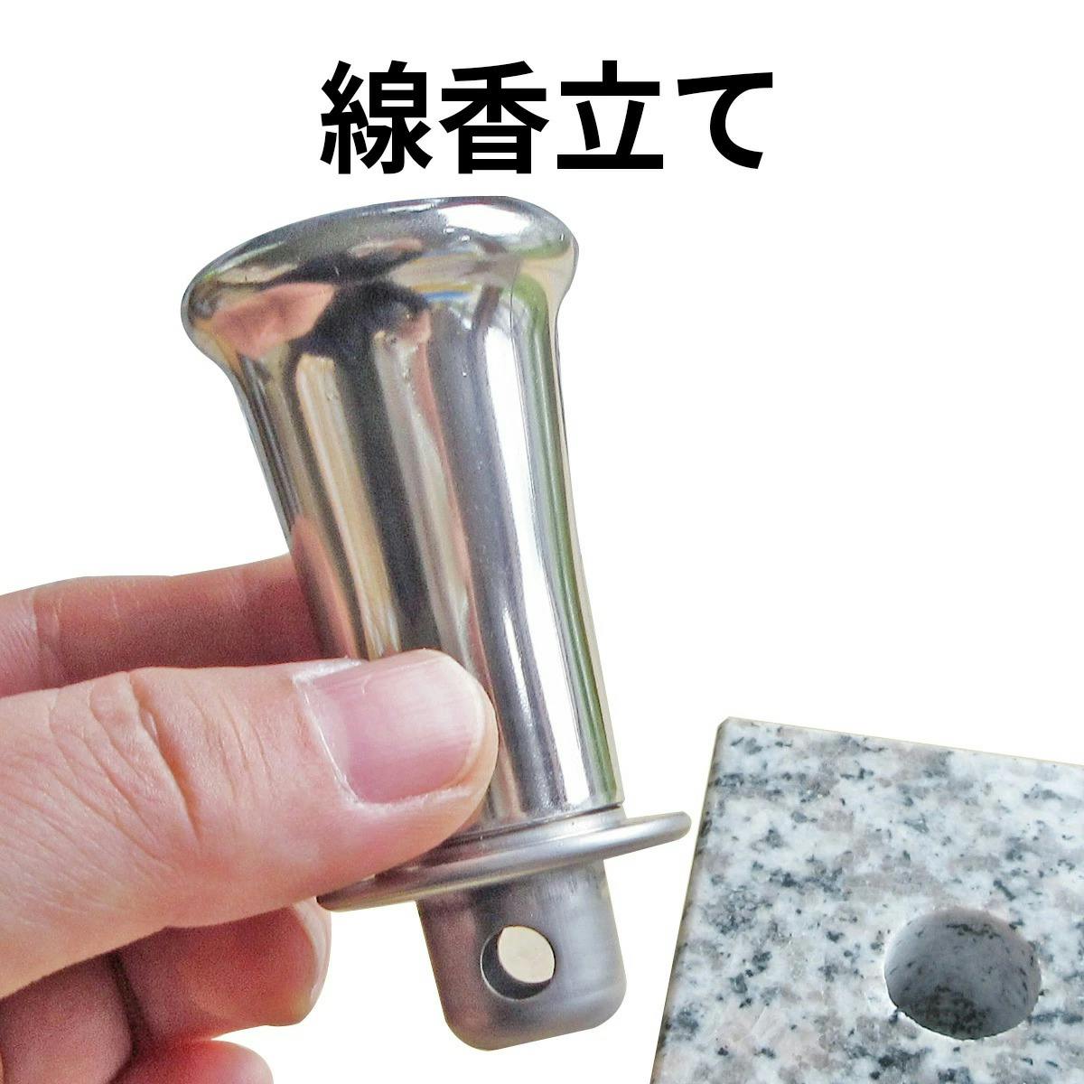 お墓用】線香立て ネジ式 ステンレス製 線香立てS50 | 神棚・神具 通販
