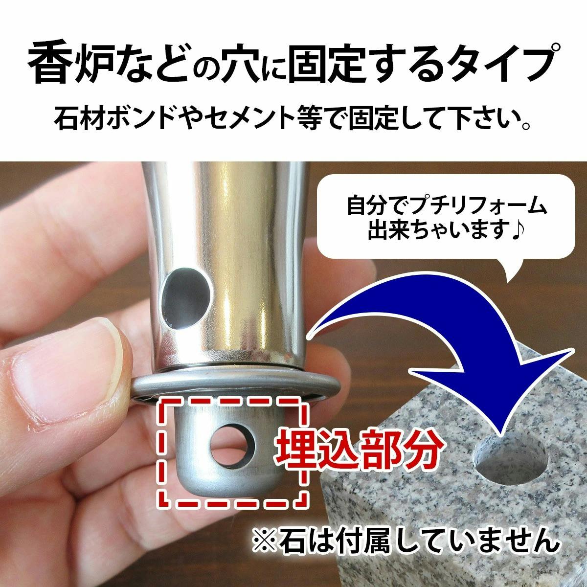 お墓用】線香立て ネジ式 ステンレス製 線香立てS50 | 神棚・神具 通販