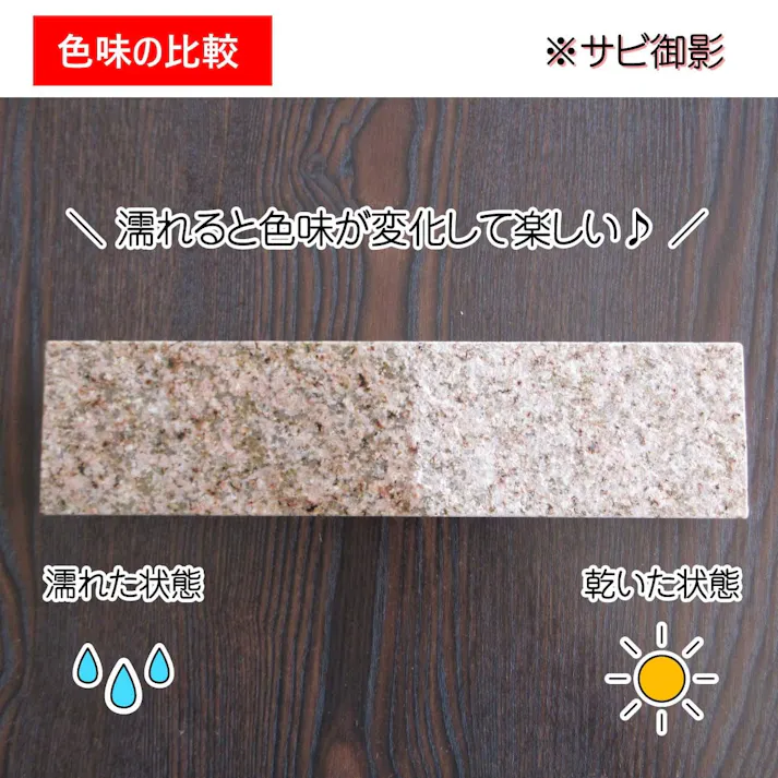 【コバ石】 御影石【ミックス2本セット】(白1本 ベージュ1本) 飛石 庭石 小端 踏石 敷石 お庭に アプローチに 壁に 短冊石 路地石 コバ