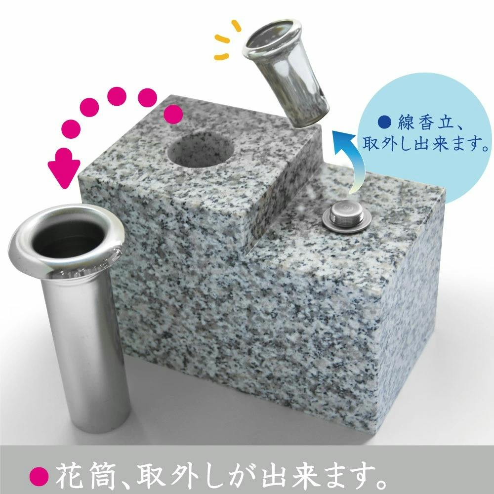 お墓用】 御影石 花立 【線香立て】 【一体型セット S44L】 女性が
