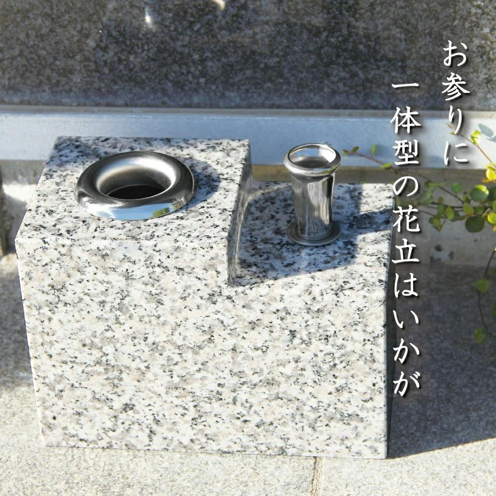 お墓用】 御影石 花立 【線香立て】 【一体型セット S44L】 女性が