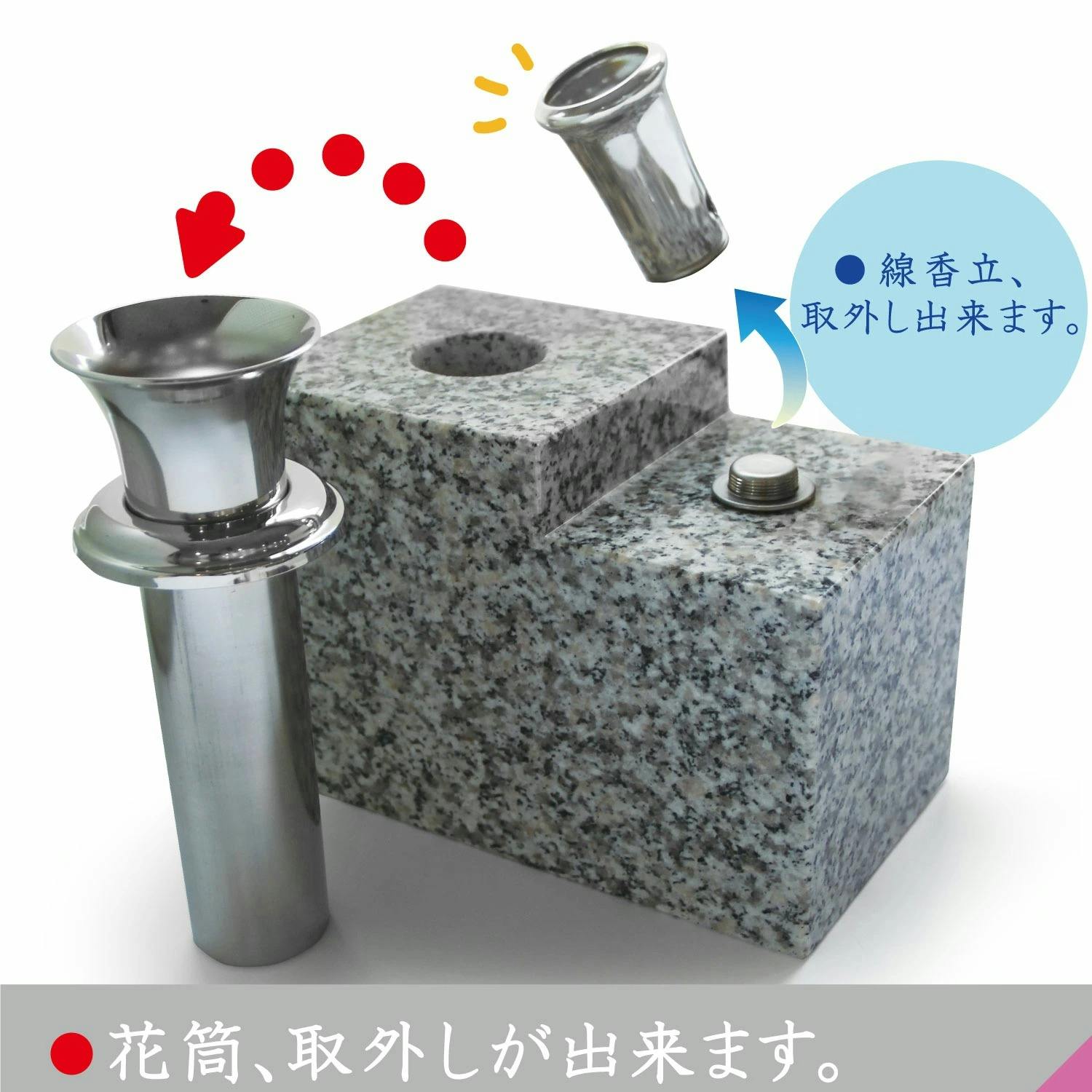 お墓用】 御影石 花立 【線香立て】 【一体型セット W44L】 女性が
