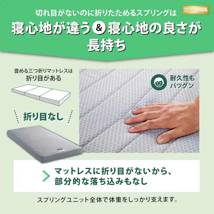 フランスベッド 折りたたみマットレス FD-W02 フォールドエアー SS セミシングルサイズ 高密度連続スプリング 抗菌・防臭・防ダニ加工 簡単収納・持ち運びにも便利