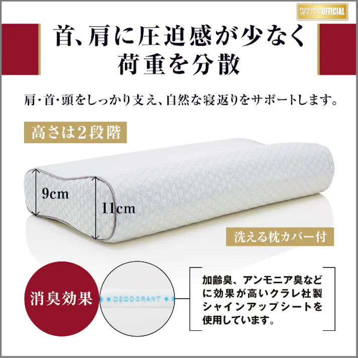 フランスベッド ホテルズセレクト レフレッシュピロー レギュラーサポート【送料無料】しっかり支える枕 高反発 低反発 消臭 デオドラント