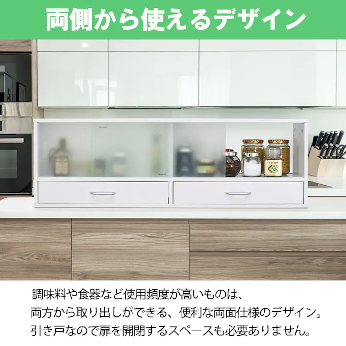 卓上ラック ミニ おしゃれ カウンター上収納 幅90cm スパイスラック 卓上 キッチンラック 収納 ガラス扉 引出し付き 調味料ラック 両開き 引き戸 台所 キッチン 収納 小さめ カトラリー シンプル