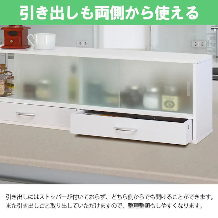 卓上ラック ミニ おしゃれ カウンター上収納 幅90cm スパイスラック 卓上 キッチンラック 収納 ガラス扉 引出し付き 調味料ラック 両開き 引き戸 台所 キッチン 収納 小さめ カトラリー シンプル