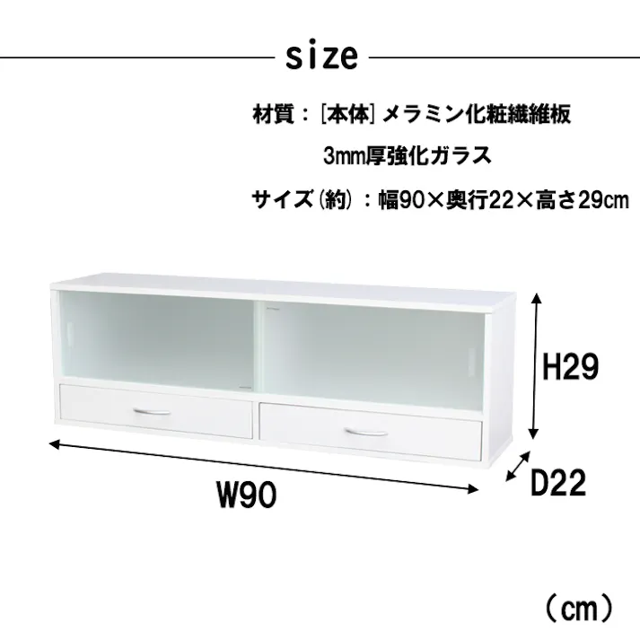 卓上ラック ミニ おしゃれ カウンター上収納 幅90cm スパイスラック 卓上 キッチンラック 収納 ガラス扉 引出し付き 調味料ラック 両開き 引き戸 台所 キッチン 収納 小さめ カトラリー シンプル