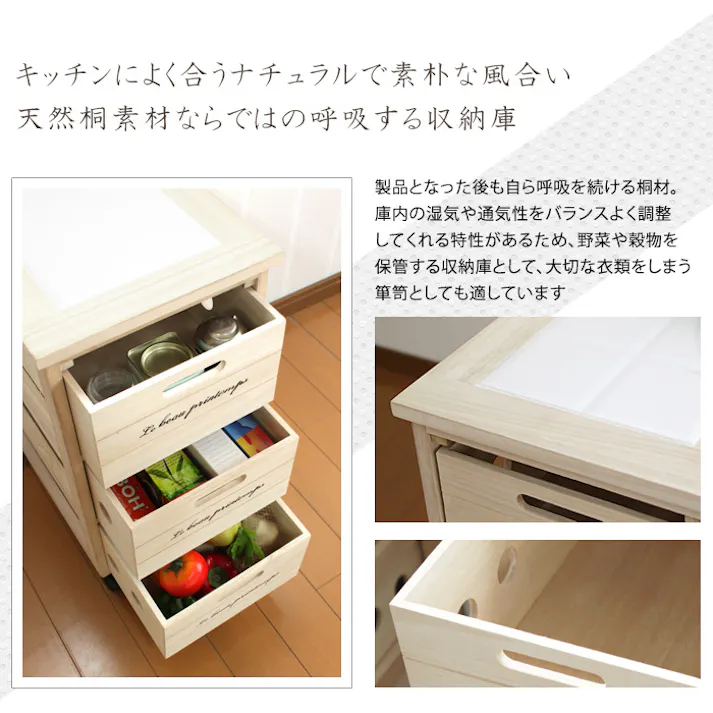 キッチンワゴン キッチンストッカー3段 野菜ストッカー 収納ストッカー 桐 防虫 防湿 天然木 キャスター付き すきま収納 タイル おしゃれ