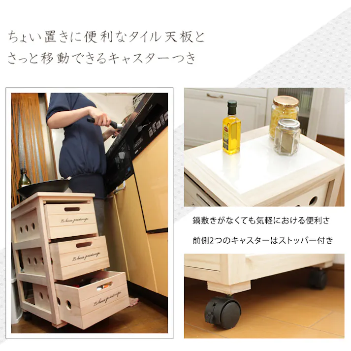 キッチンワゴン キッチンストッカー3段 野菜ストッカー 収納ストッカー 桐 防虫 防湿 天然木 キャスター付き すきま収納 タイル おしゃれ