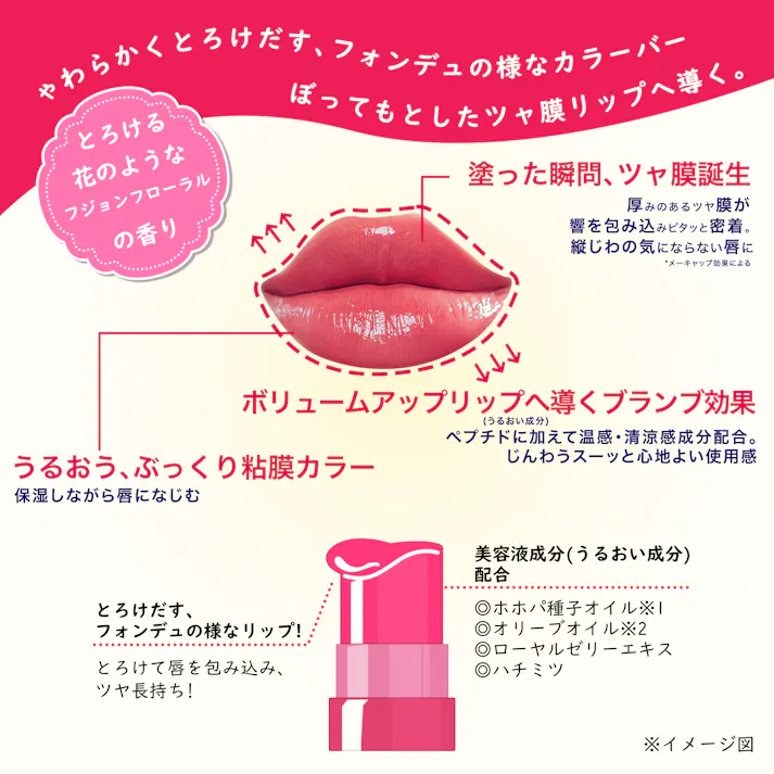 リッププランパー リップ ブランド ロート製薬 プランパー リップグロス 口紅 リップ下地 リップクリーム リップケア リップ美容液 ボリュームUP 保湿 ミネラルメイク 敏感肌 低刺激 日本製 リップ メンソレータム リップフォンデュ 3.2g(ベビーピンク)