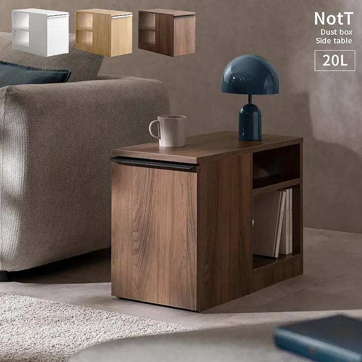 宮武製作所 MIYATAKE ダストボックス付きサイドテーブル NotT(ノット) ブラウン