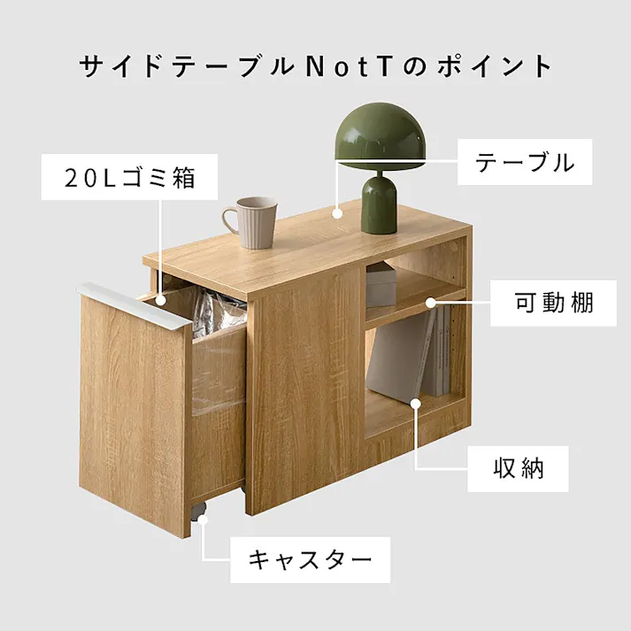 宮武製作所 MIYATAKE ダストボックス付きサイドテーブル NotT(ノット) ブラウン