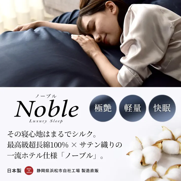 Sleep Tailor 日本製 超長綿 枕カバー ピローケース 50×70 cm枕用 ノーブル シルクのような艶 綿100% サテン 80番手極細糸 高級ホテル仕様 防ダニ 洗濯可 ピローカバー スウィートラベンダー