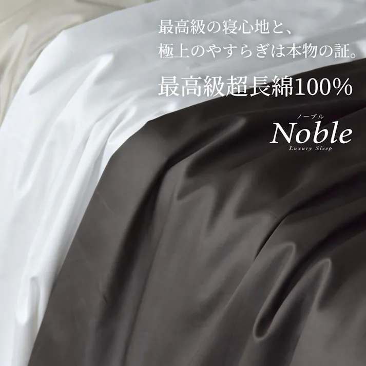 Sleep Tailor 日本製 超長綿 枕カバー ピローケース 50×70 cm枕用 ノーブル シルクのような艶 綿100% サテン 80番手極細糸 高級ホテル仕様 防ダニ 洗濯可 ピローカバー インディゴネイビー
