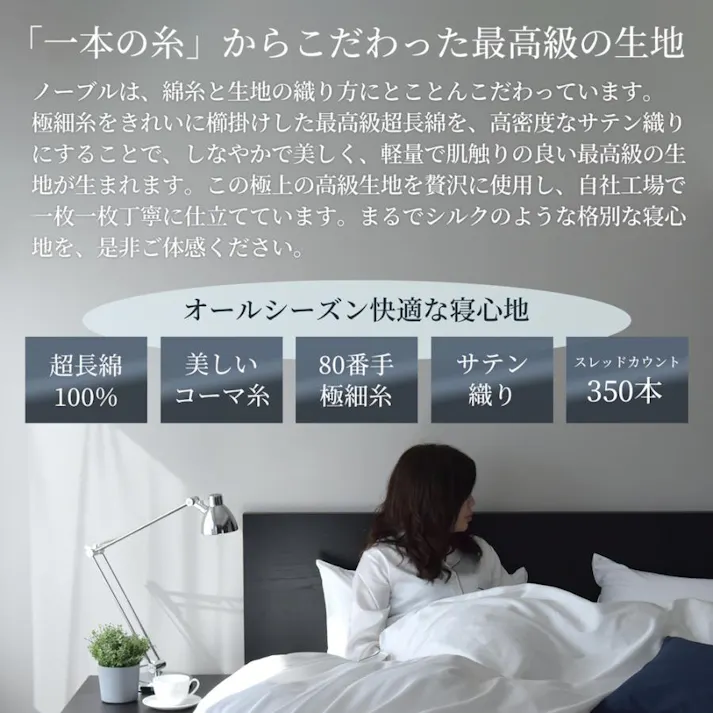 Sleep Tailor 日本製 超長綿 枕カバー ピローケース 50×70 cm枕用 ノーブル シルクのような艶 綿100% サテン 80番手極細糸 高級ホテル仕様 防ダニ 洗濯可 ピローカバー インディゴネイビー