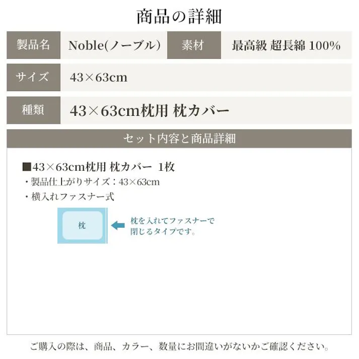 Sleep Tailor 日本製 超長綿 枕カバー ピローケース 43×63 cm枕用 ノーブル シルクのような艶 綿100% サテン 80番手極細糸 高級ホテル仕様 防ダニ 洗濯可 ピローカバー ショコラブラウン