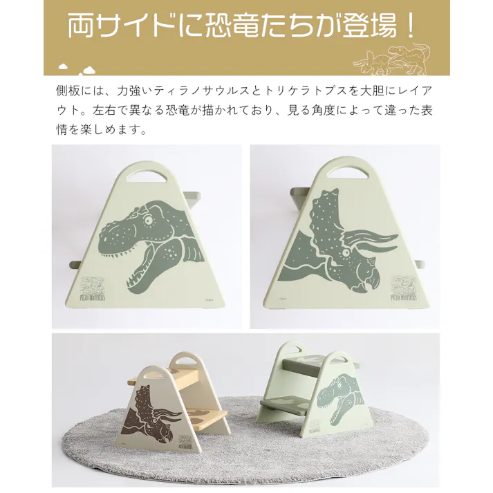 恐竜イラスト入り 遊び心をくすぐるキッズ踏み台 Dino Kids Step