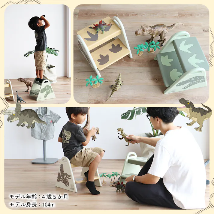恐竜イラスト入り 遊び心をくすぐるキッズ踏み台 Dino Kids Step