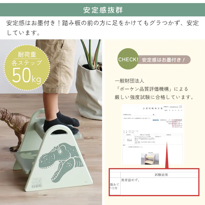 恐竜イラスト入り 遊び心をくすぐるキッズ踏み台 Dino Kids Step
