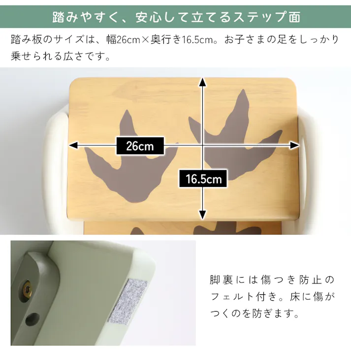 恐竜イラスト入り 遊び心をくすぐるキッズ踏み台 Dino Kids Step