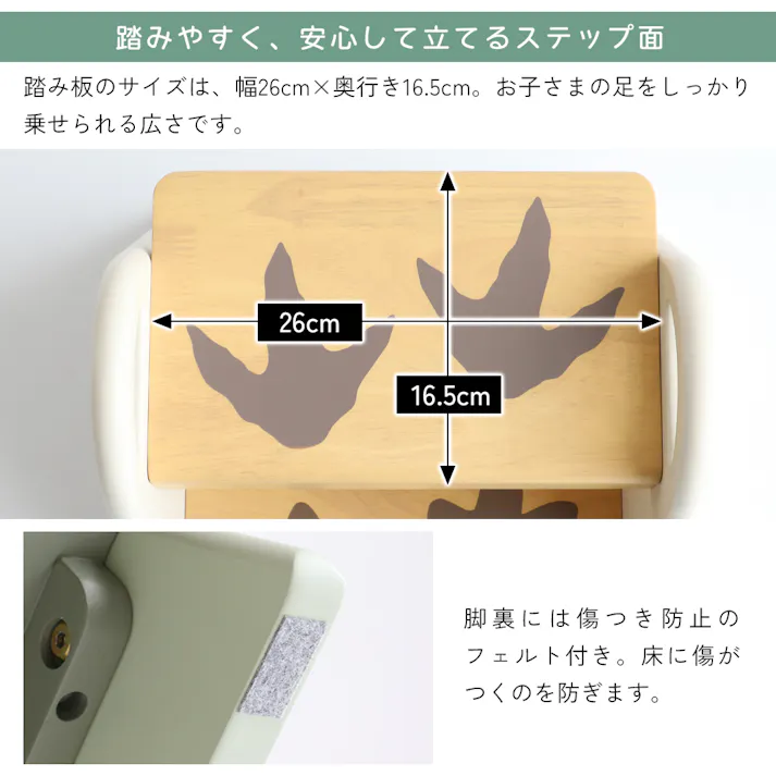 恐竜イラスト入り 遊び心をくすぐるキッズ踏み台 Dino Kids Step