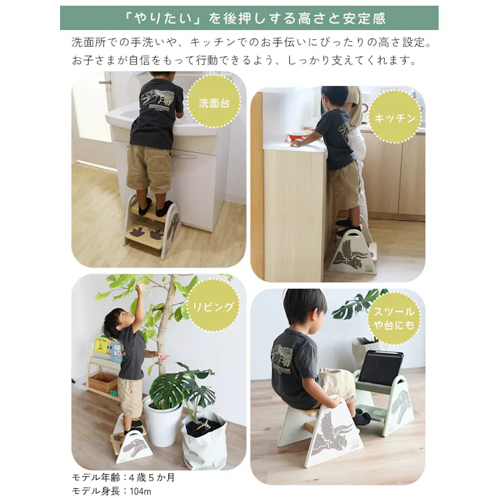 恐竜イラスト入り 遊び心をくすぐるキッズ踏み台 Dino Kids Step