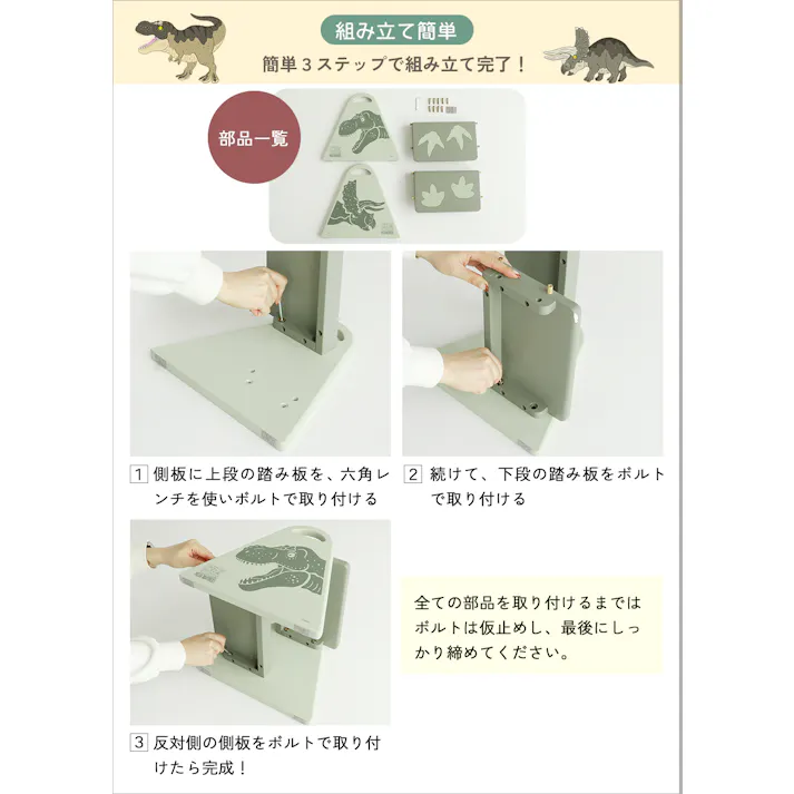 恐竜イラスト入り 遊び心をくすぐるキッズ踏み台 Dino Kids Step