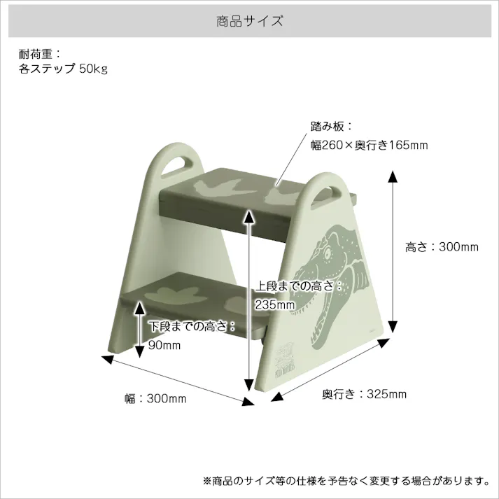 恐竜イラスト入り 遊び心をくすぐるキッズ踏み台 Dino Kids Step