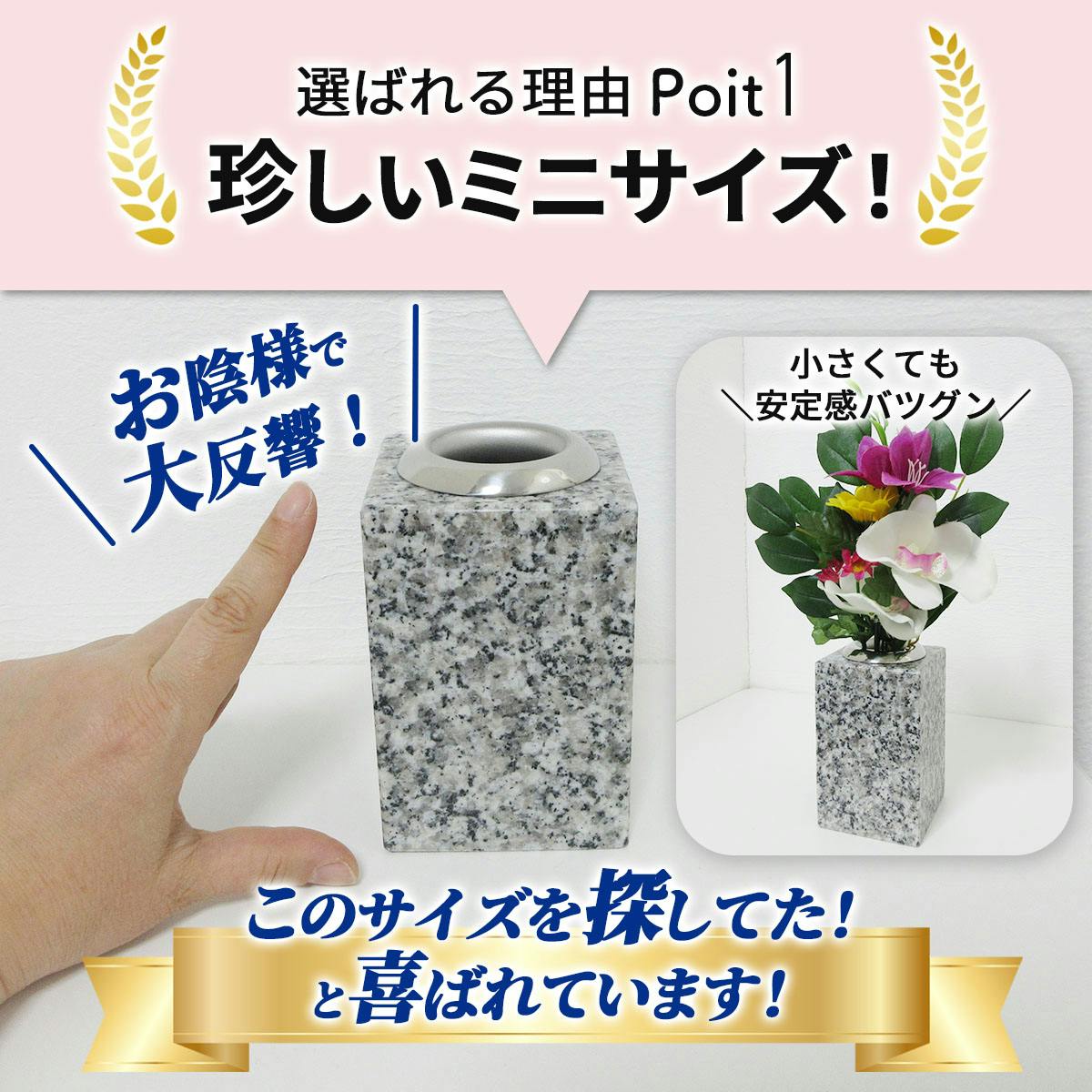 お墓用の花立 【S39x02】 【左右1対セット】高級白みかげ石製