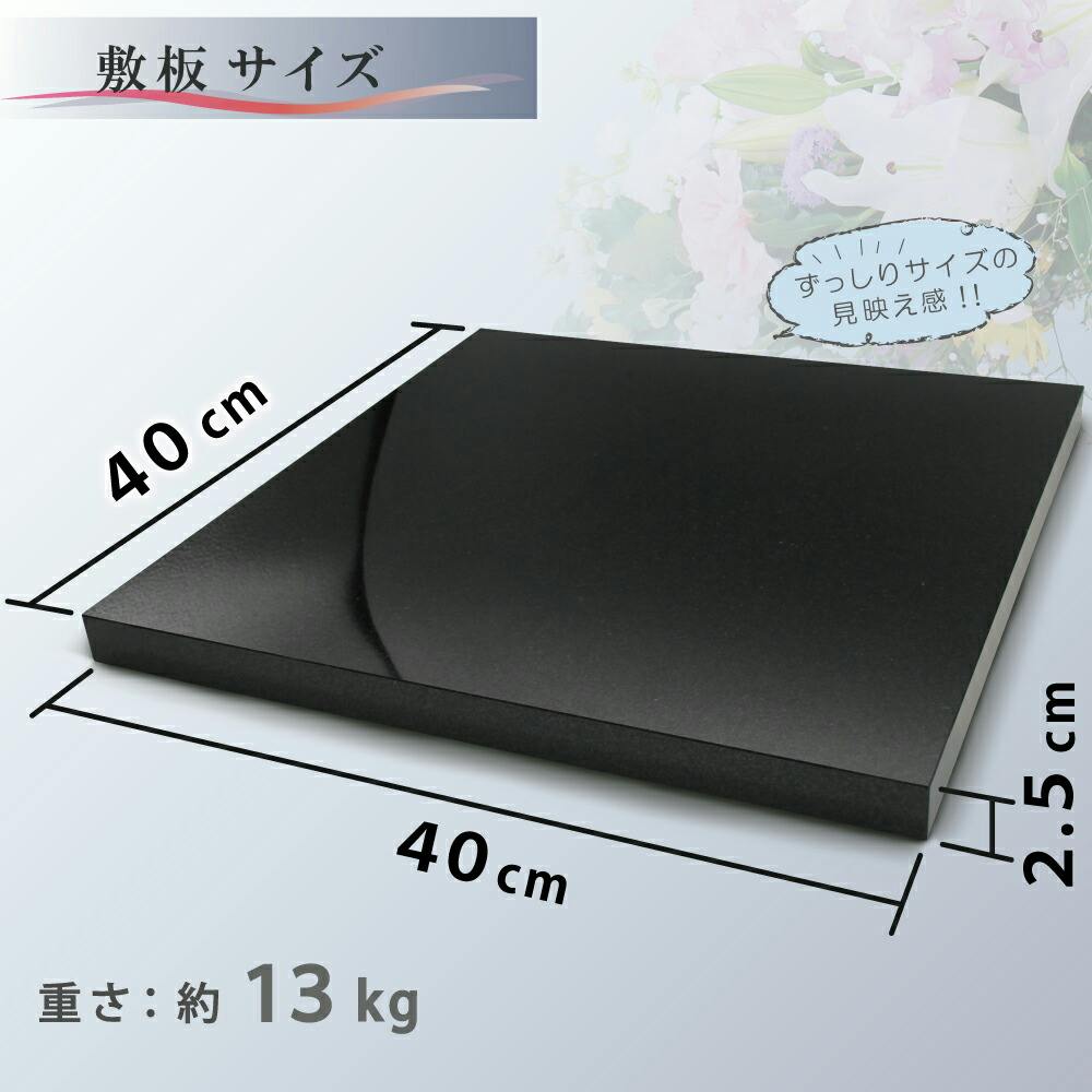 黒御影石 【お飾り台 40×40cm】 展示台 花台 ディスプレイ台 和風 和室