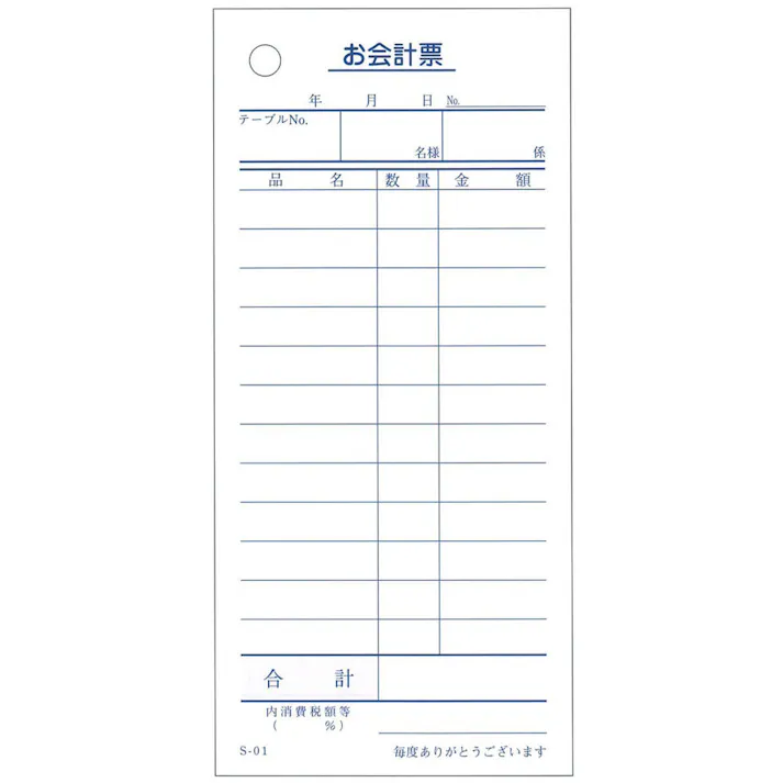 会計票 単式伝票12行 S-01 100枚×10冊入 ×1点【送料込み】 #4589596690278