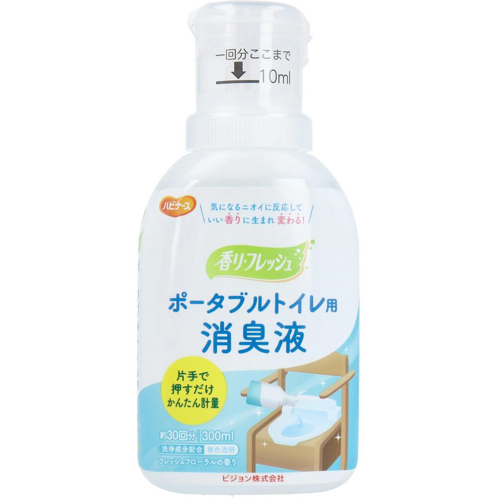 ハビナース ポータブルトイレ用 消臭液 香リ・フレッシュ 300mL ×1点【送料込み】 ＃4902508102889