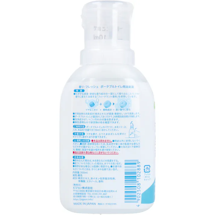 ハビナース ポータブルトイレ用 消臭液 香リ・フレッシュ 300mL ×1点【送料込み】 #4902508102889