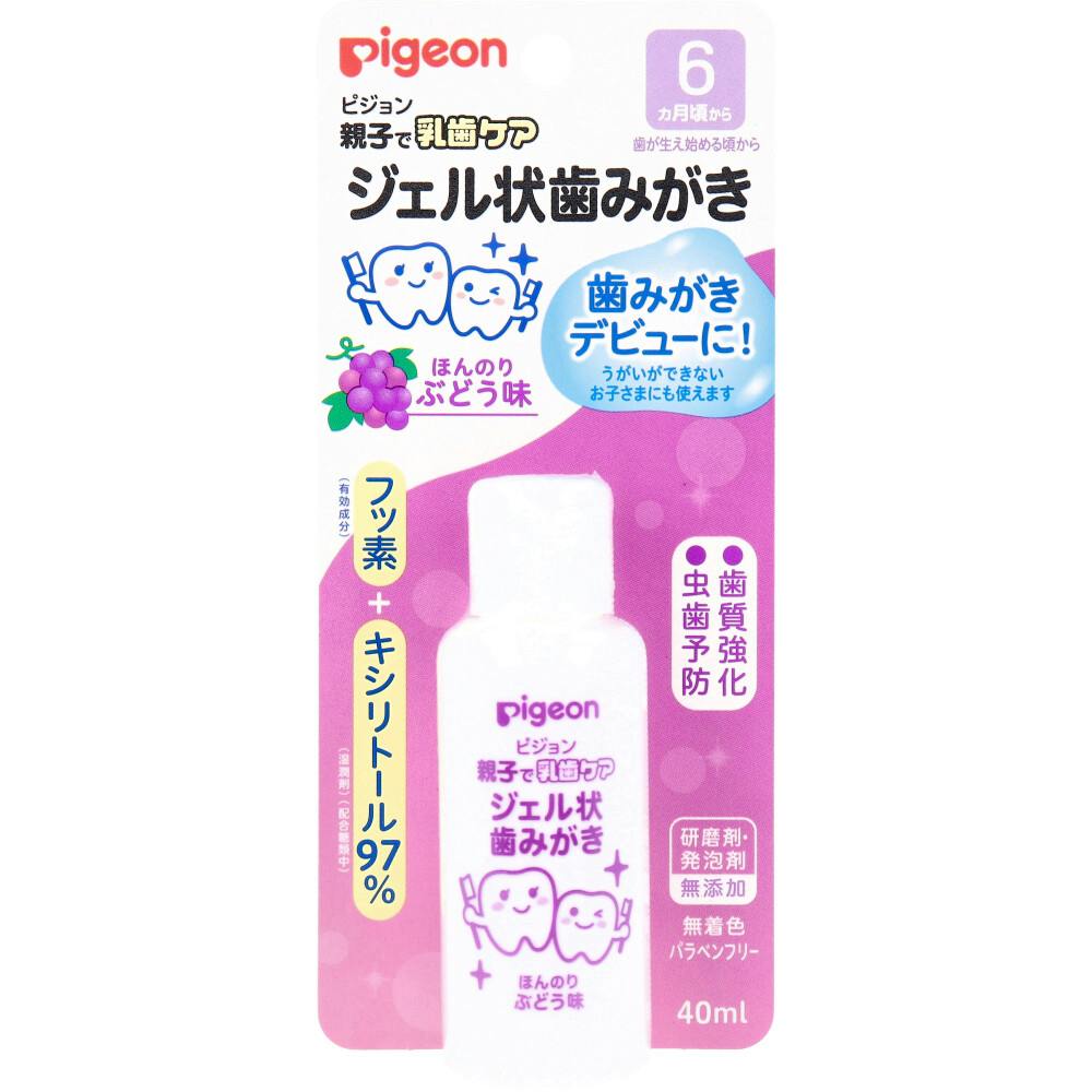 ピジョン 親子で乳歯ケア ジェル状歯みがき ぶどう味 40mL ×1点【送料込み】 ＃4902508105408