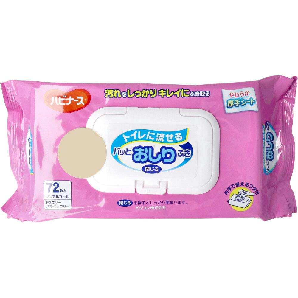 ハビナース トイレに流せるパッとおしりふき 72枚入 ×1点【送料込み】 ＃4902508106993