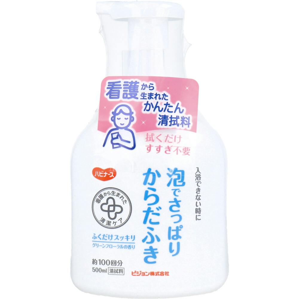 ハビナース 泡でさっぱりからだふき グリーンフローラルの香り 500mL ×1点【送料込み】 ＃4902508110457